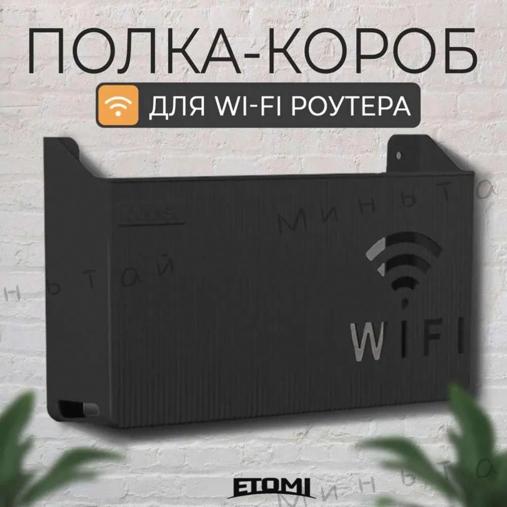 ПолкаНастеннаяПрямая,24х6х14см,1шт.