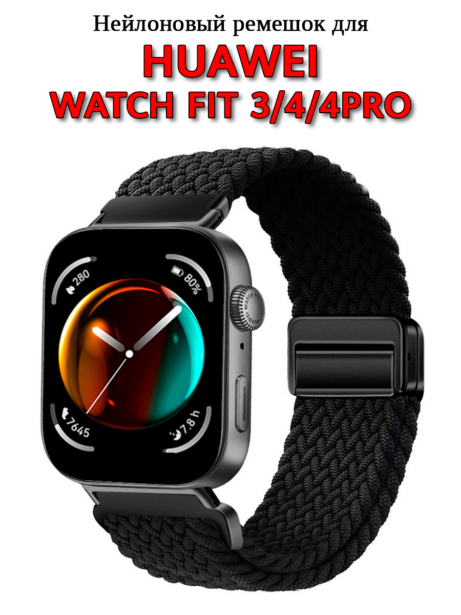 НейлоновыйремешокдлячасовHuaweiWatchFit3/HuaweiWatchFit4/4Pro.Намагните.Чёрный.