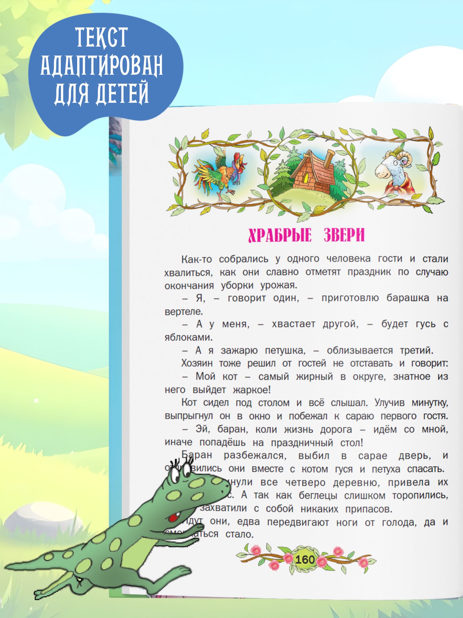«Книга для детей Лучшие сказки Шарль Перро. Сборник сказок» — фото 6
