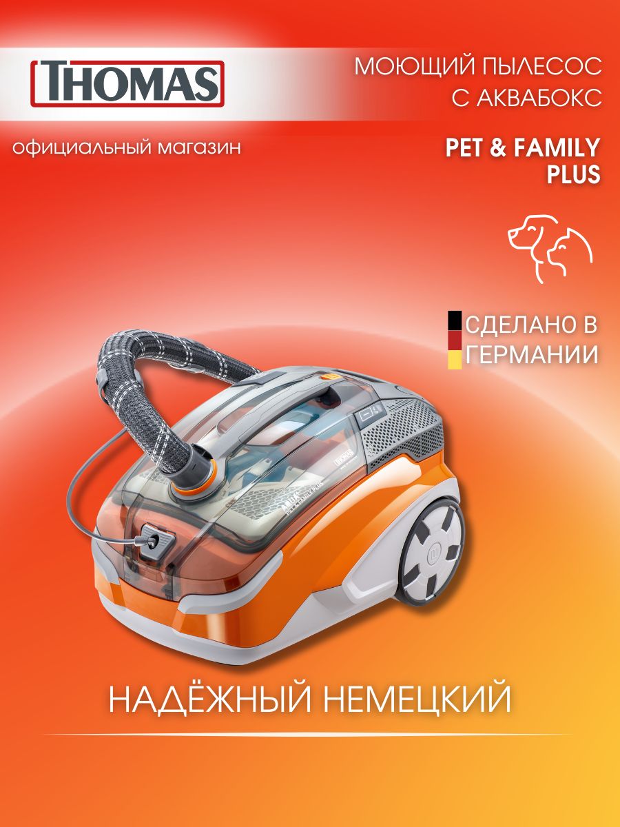 ThomasМоющийпылесос,длядома,длямебели,дляковровипола.ПылесосмоющийPet&FamilyPLUS