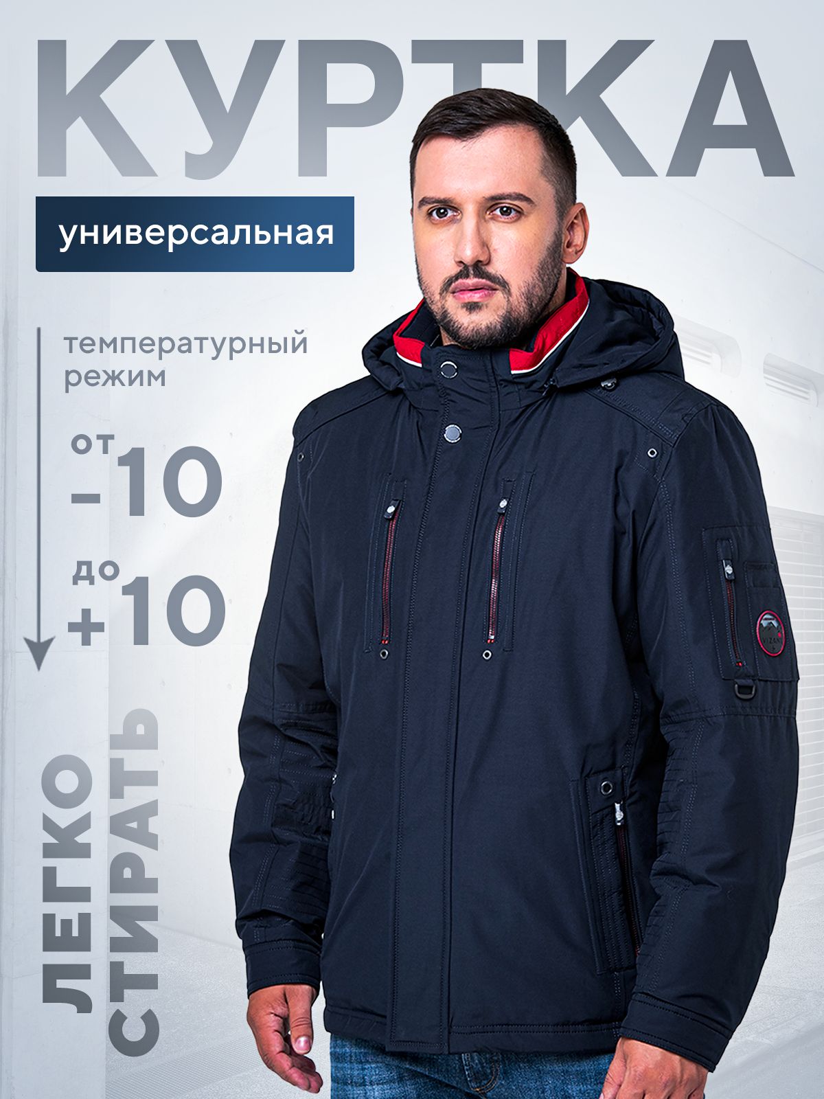 КурткаVizani