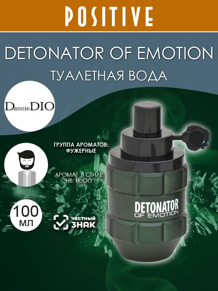 DannieDIOТуалетнаяводамужскаяDETONATOROFEMOTION,фужерныйаромат100мл