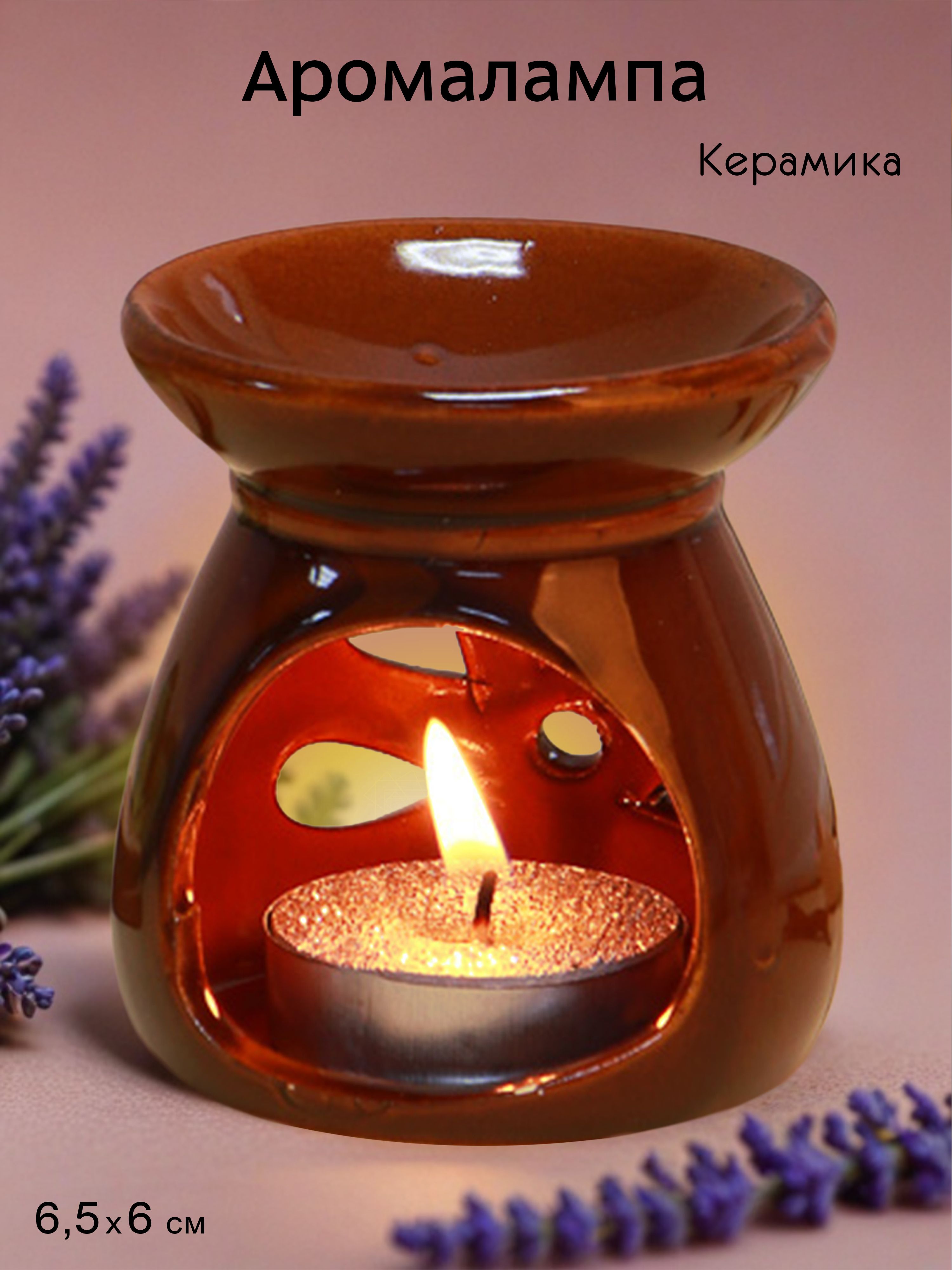Аромалампадляэфирныхмаселкерамика