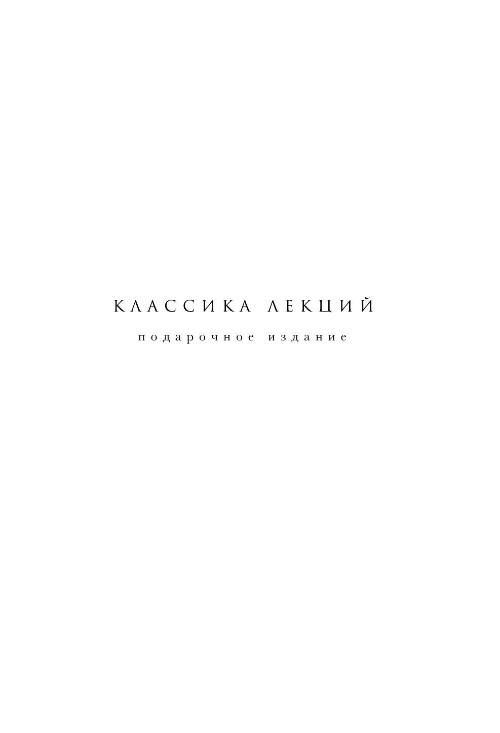 «Тайны гениев. Три книги в одной» — фото 3