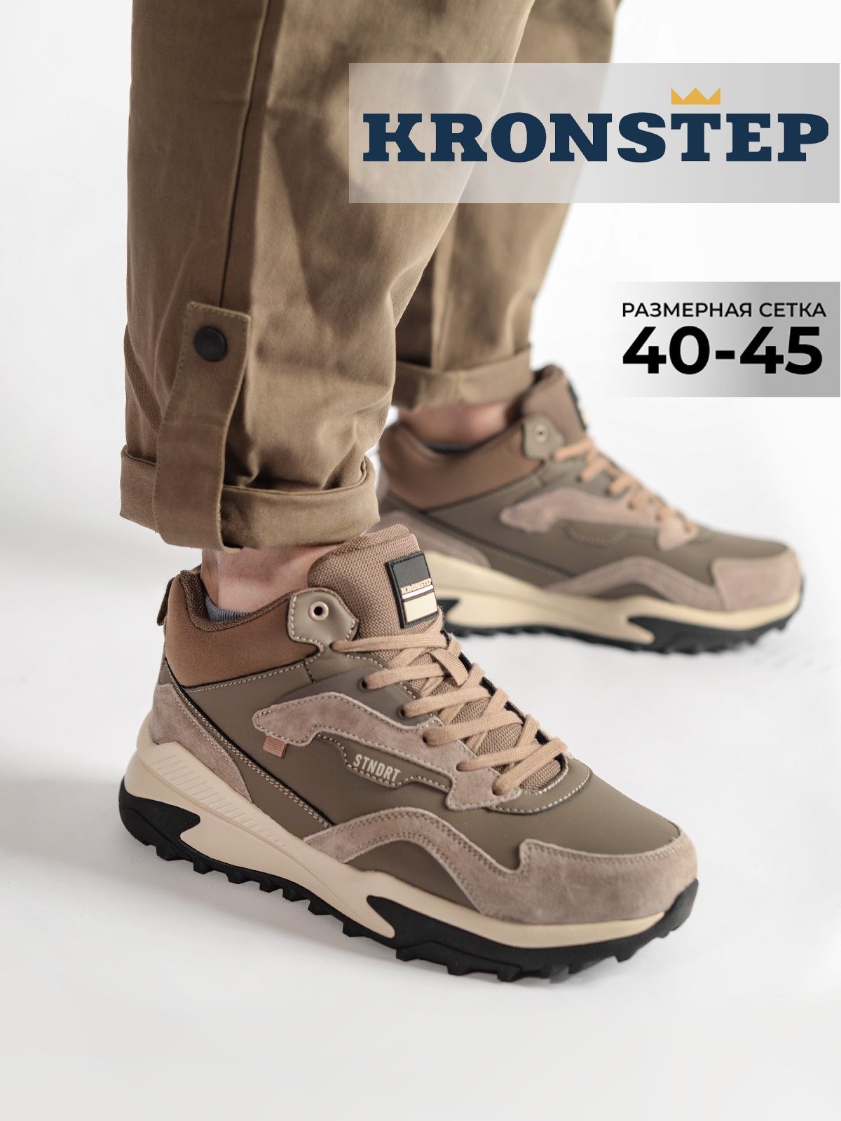 КроссовкиKRONSTEPКроссовкимужские