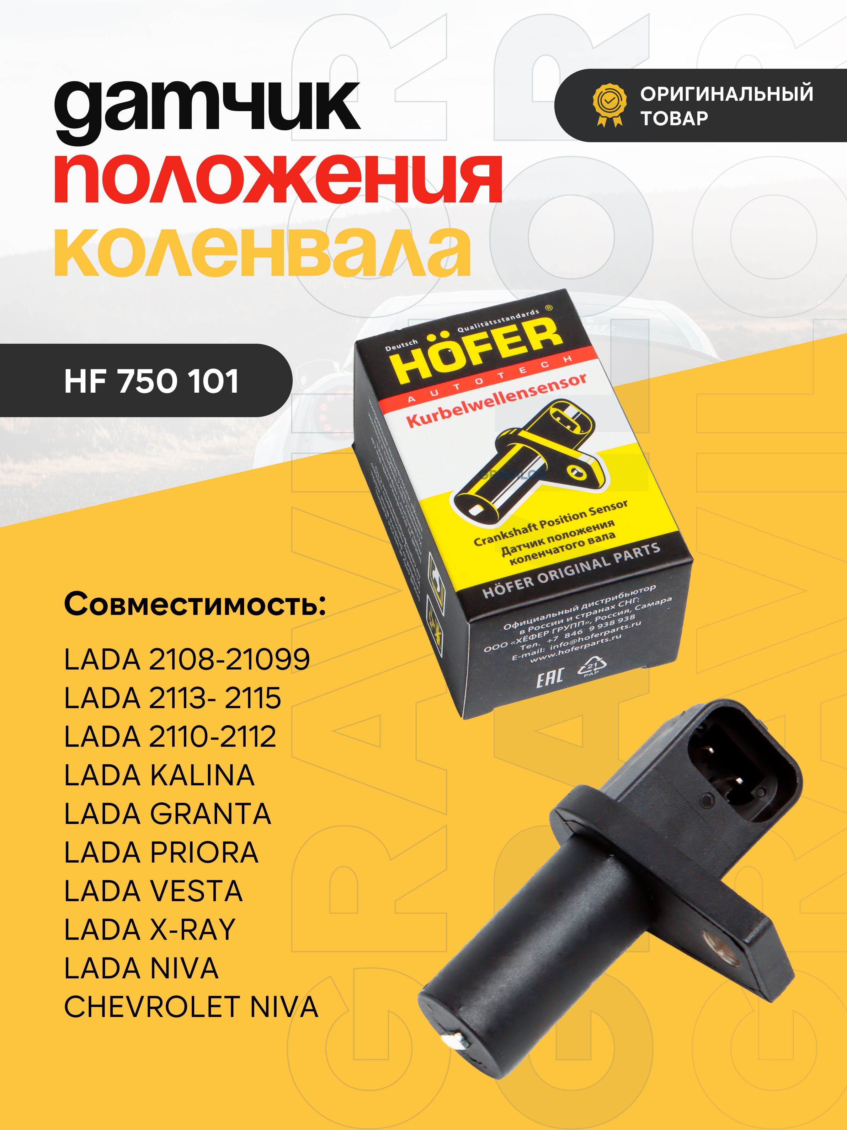 Датчикиавтомобильные