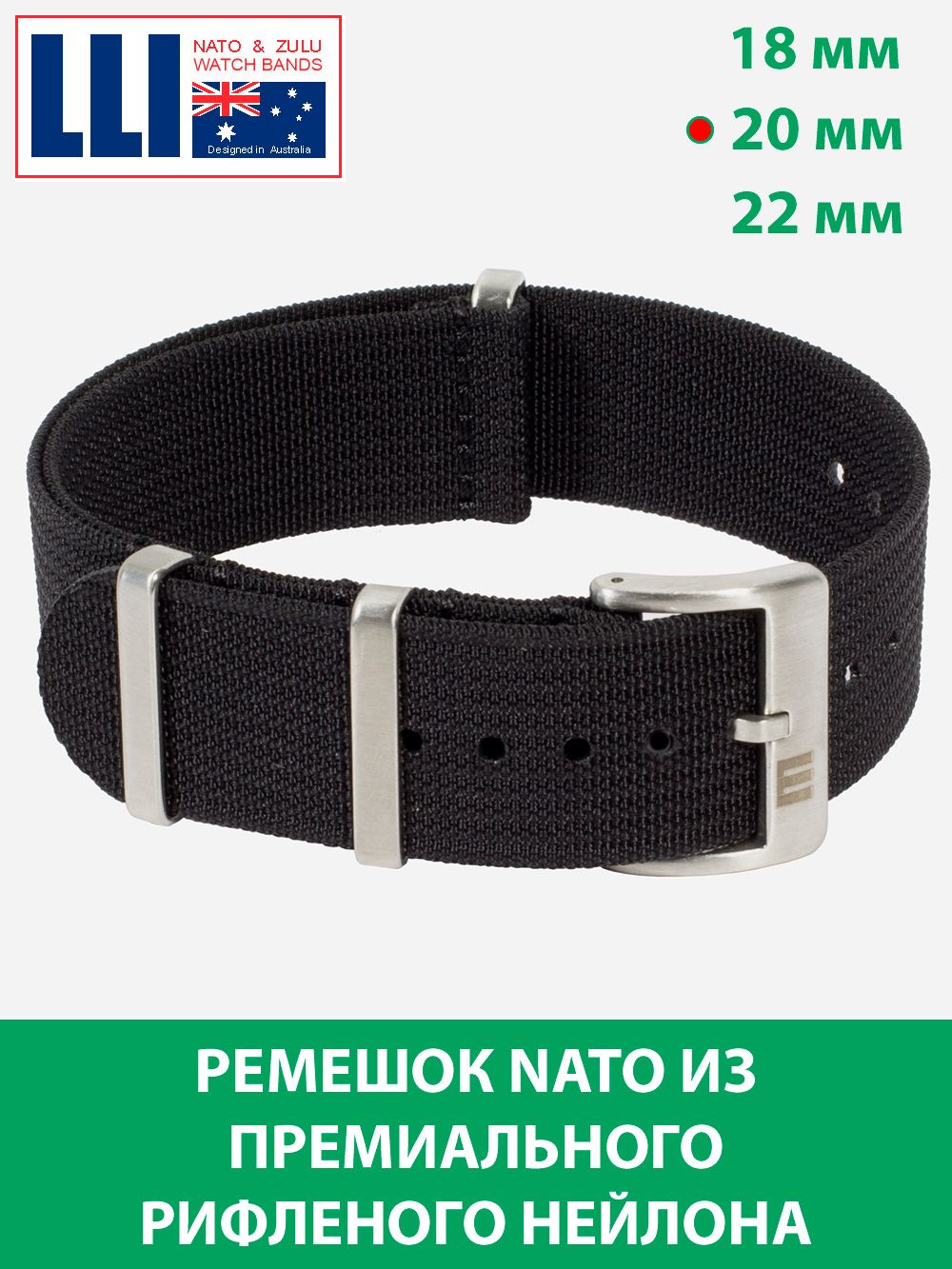 РемешокдлячасовNatoRibbedLLI,20,22мм