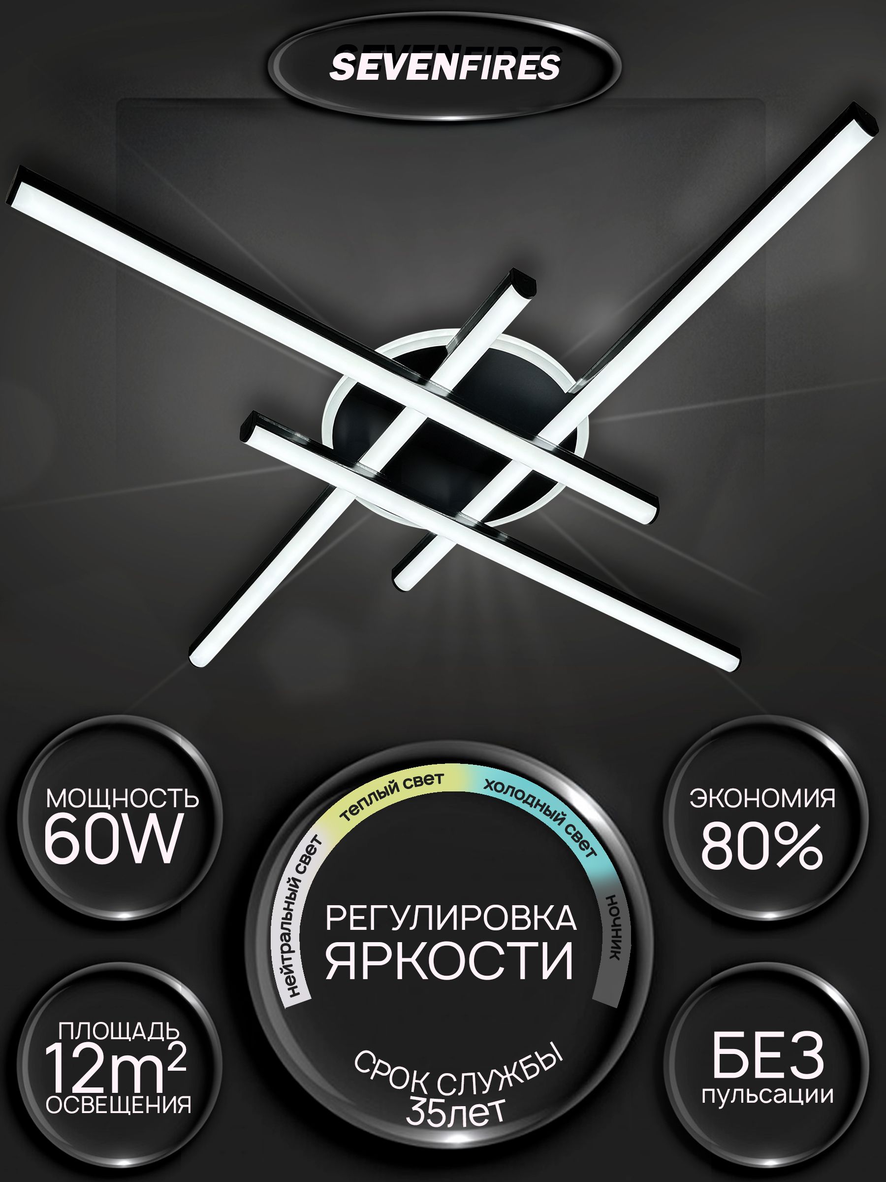 СемьОгнейЛюстрапотолочнаясветодиодная,люстраспультом,черная,длязалаиспальни