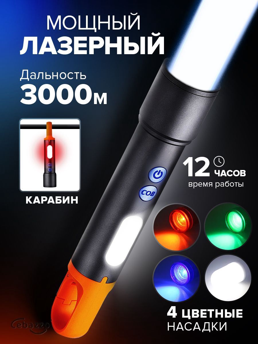 Фонарьручной