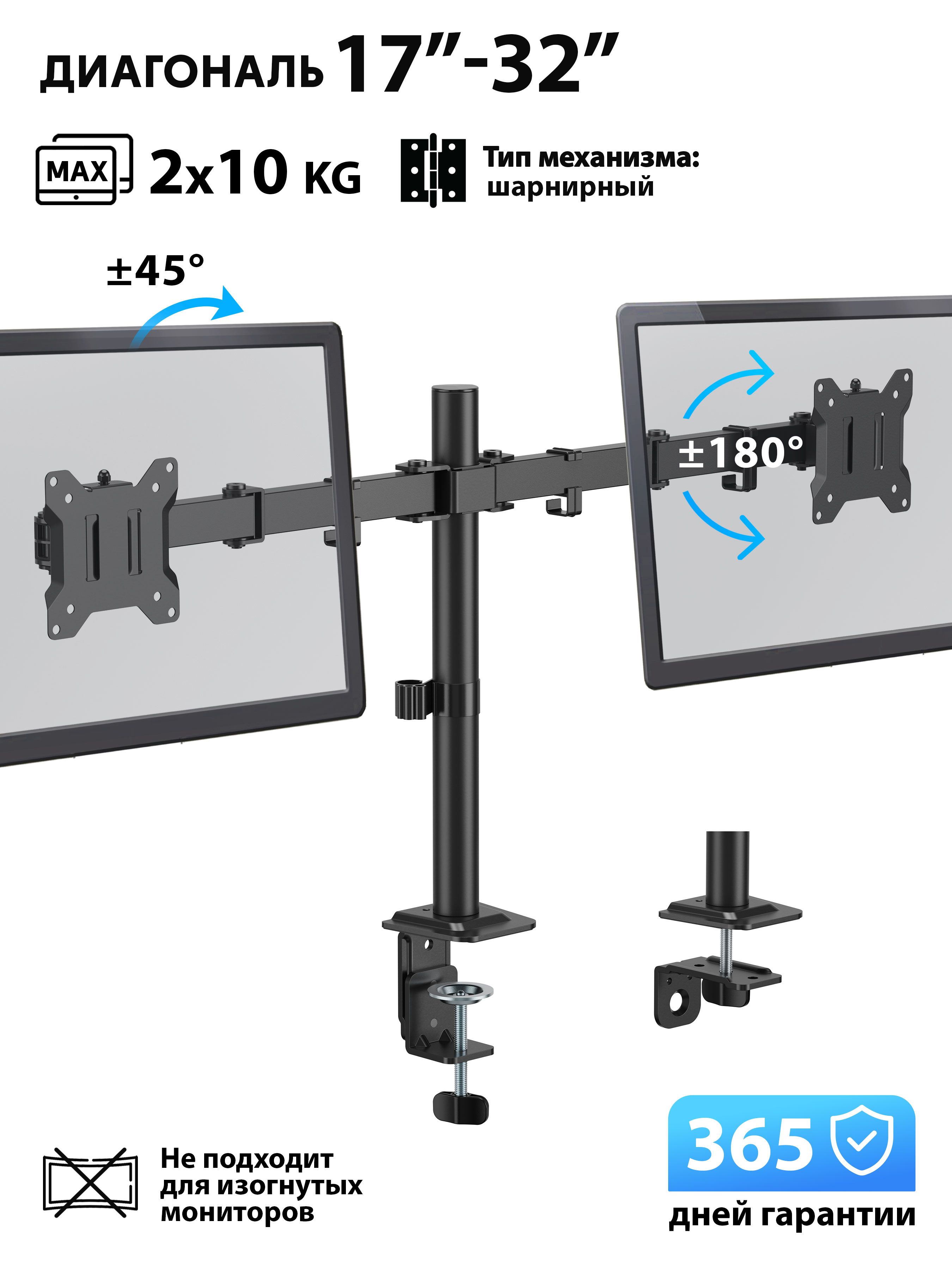 КронштейндлядвухмониторовGodoo17"-32"дюймовнастольныйGD110-C024