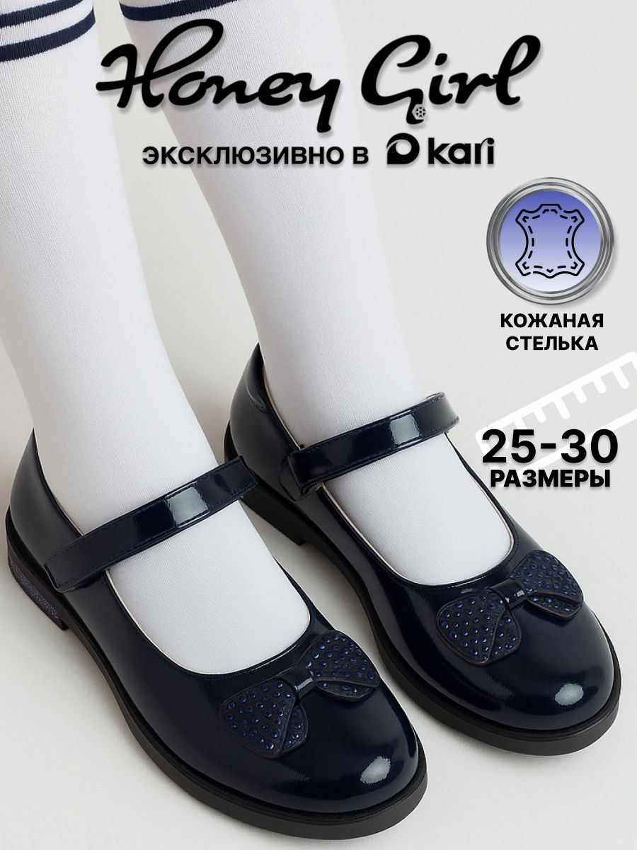ТуфлиHoneyGirlТуфливсесезондетскиедлядевочки