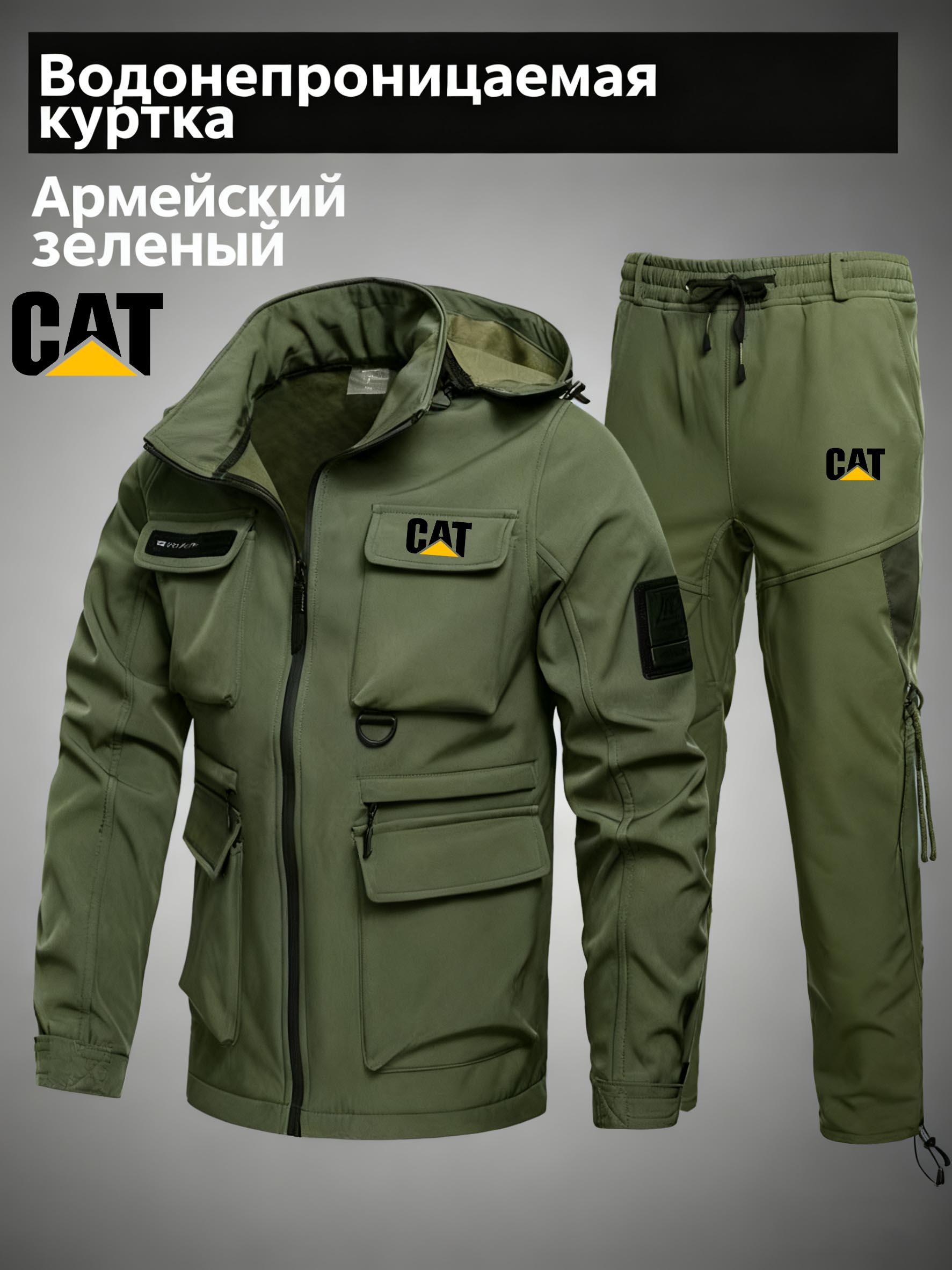 КомплектверхнейодеждыCaterpillar