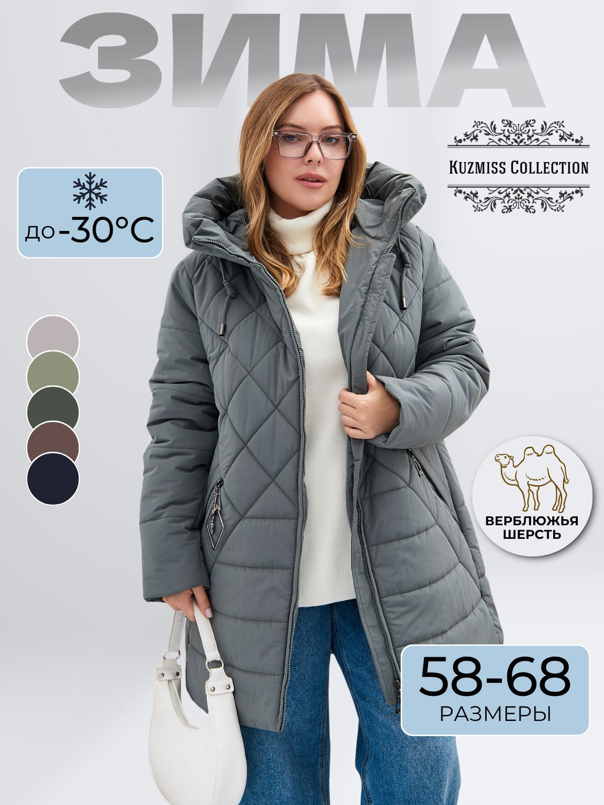 ПуховикKuzmissCollection