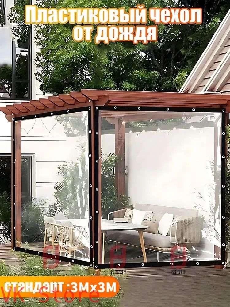 НакидкиотдождядляпалатокОтоваре3m*3m