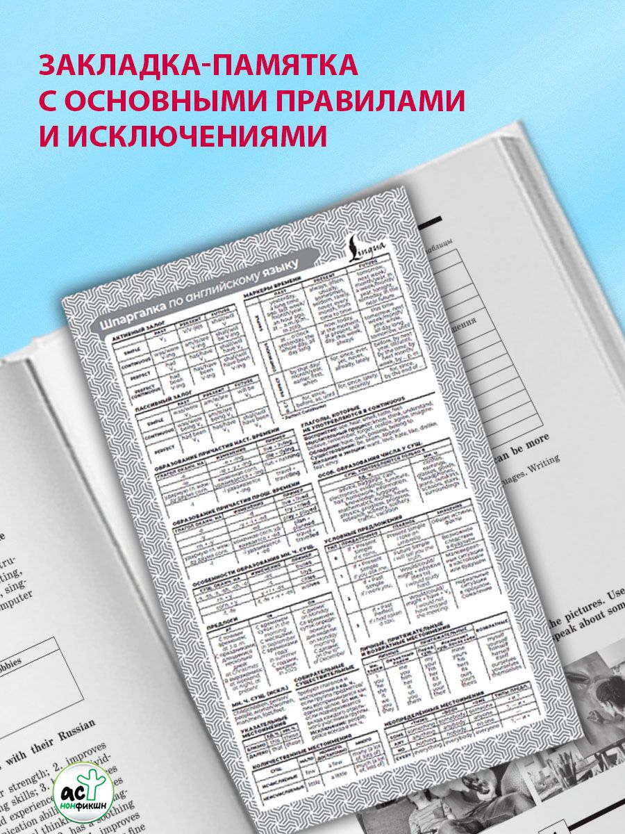 ЕГЭ. Английский. English vocabulary. Подготовка за 15 минут в день + ПОДАРОК | Unified State Exam. English. English Vocabulary. Preparation in 15 Minutes a Day + Gift - Ozon image 2