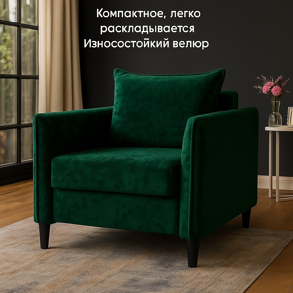 РаскладноекреслокроватьсподлокотникамиРИОзеленый