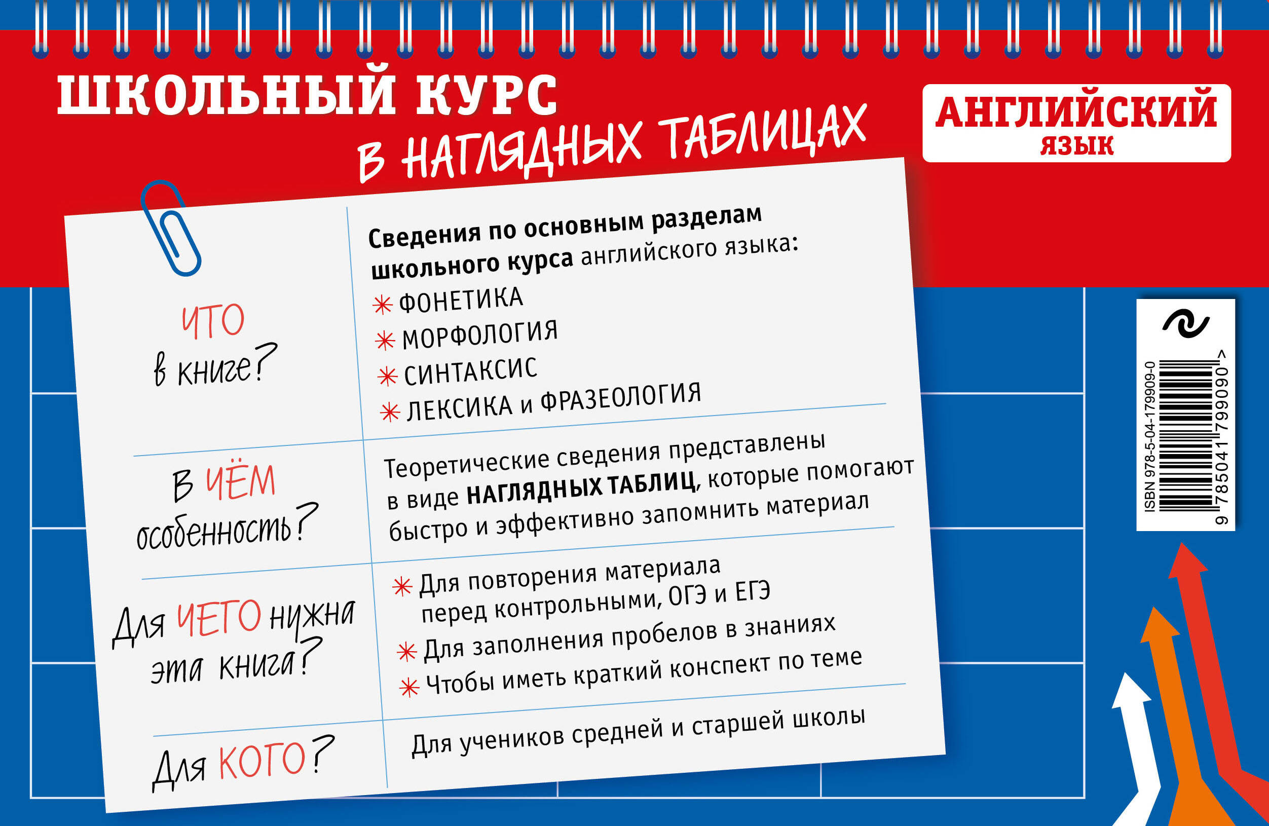 Английский язык: 5-11 классы | English Language: 5–11 Grades - Ozon image 3