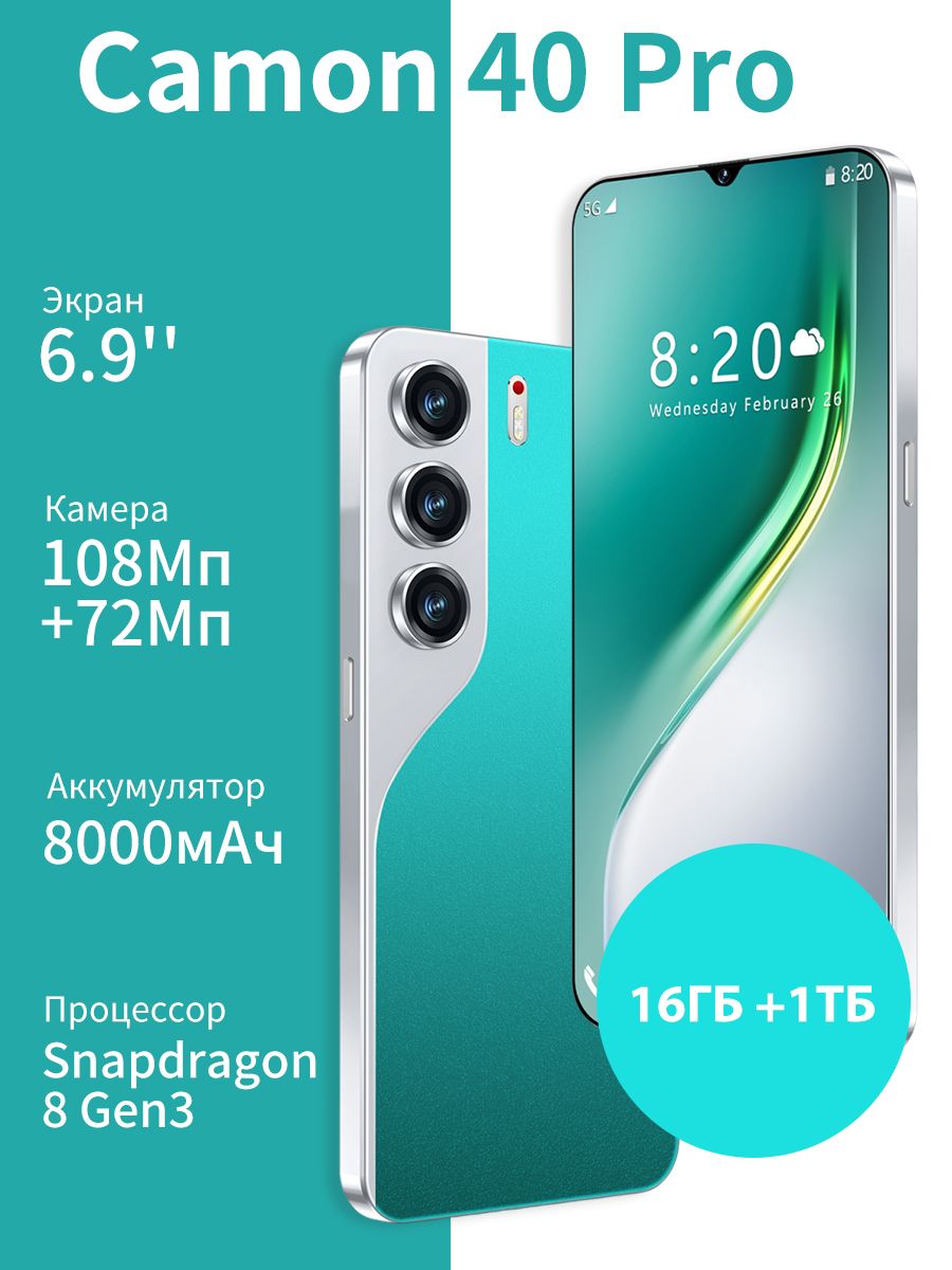 СмартфонCamon40ProРостест(EAC)16/1ТБ,оливковый,светло-коричневый