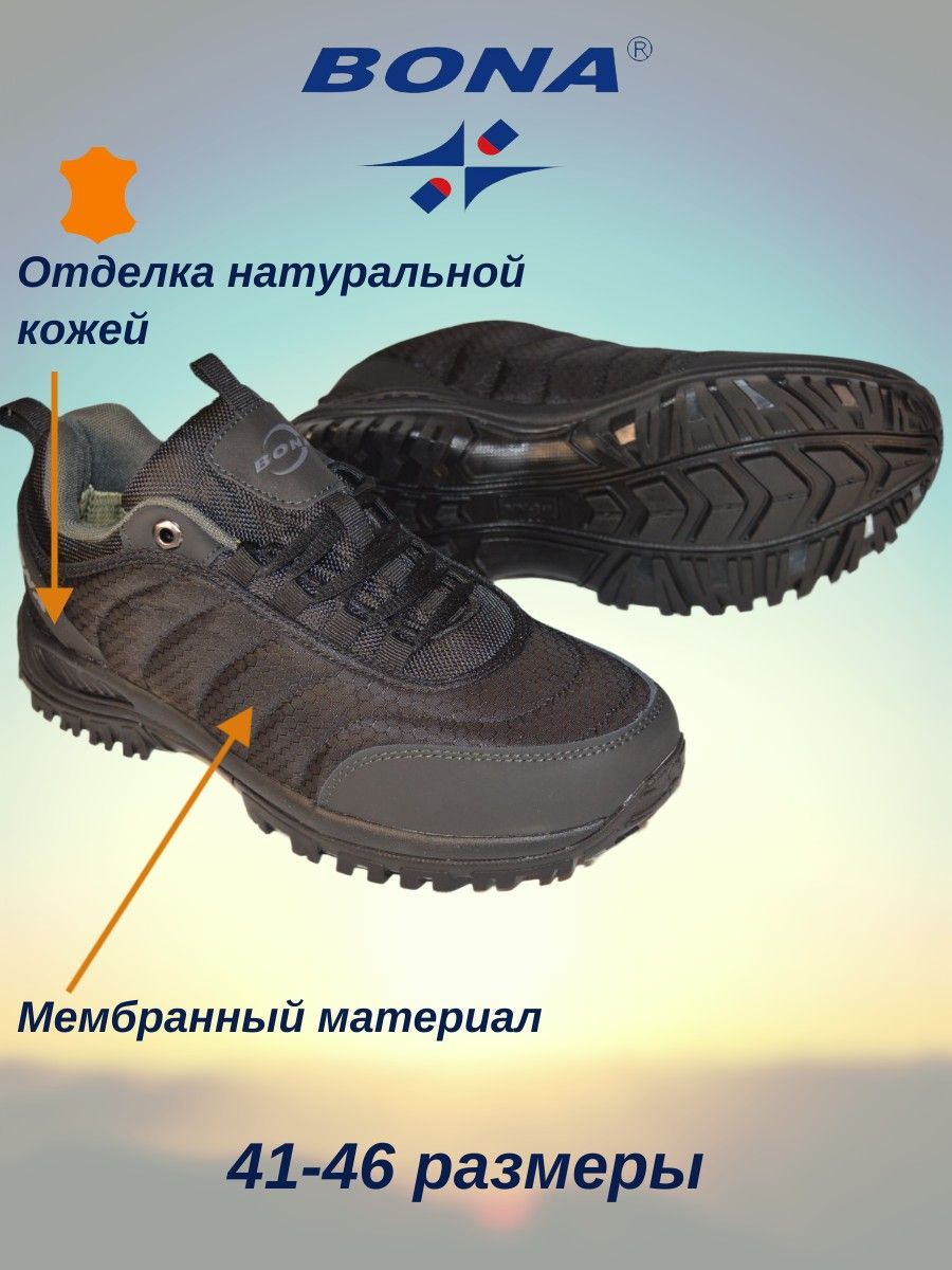 КроссовкиBONAкроссовкибона