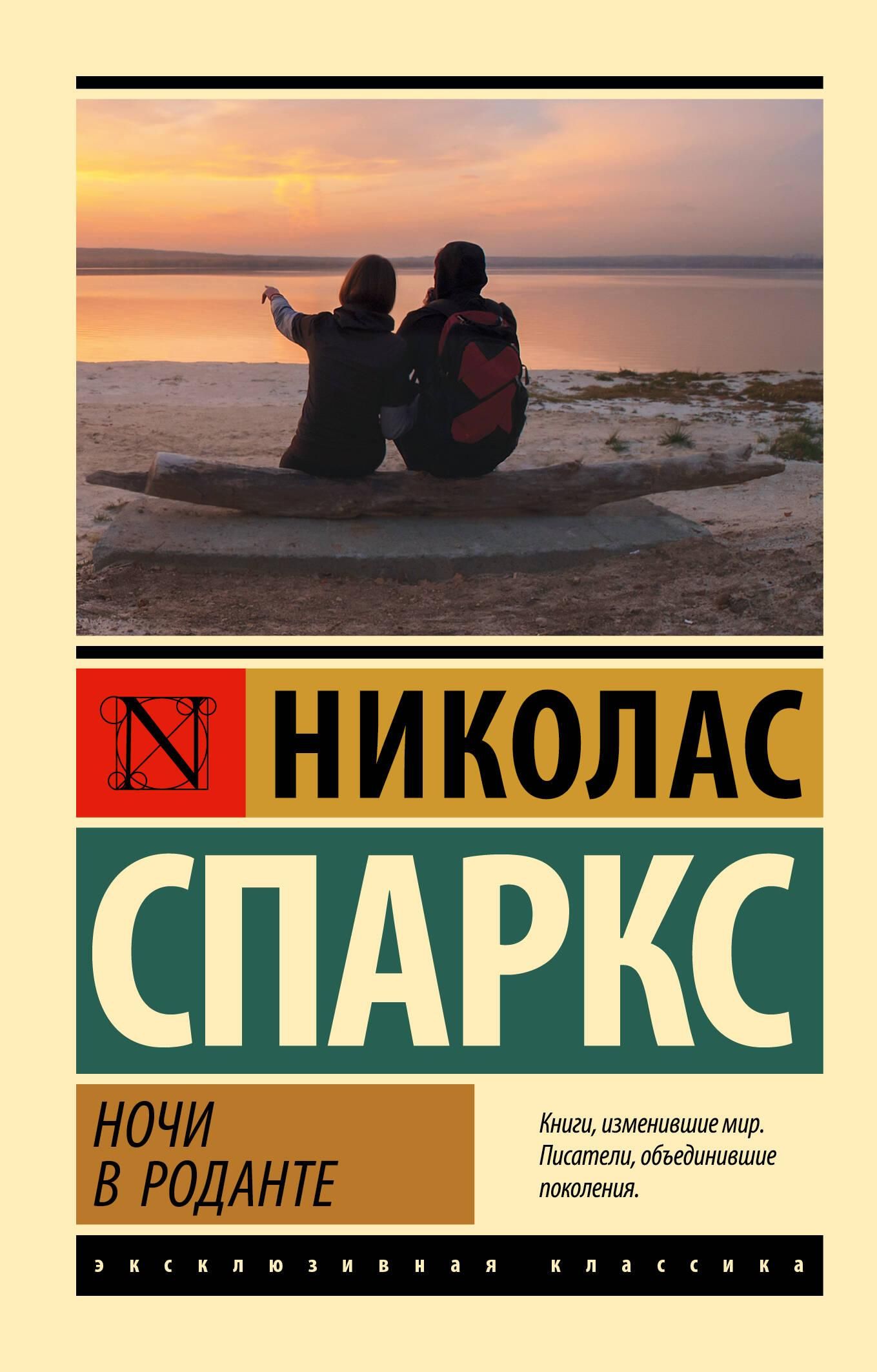 Ночи в Роданте | Nights in Rodanthe - Ozon image 2