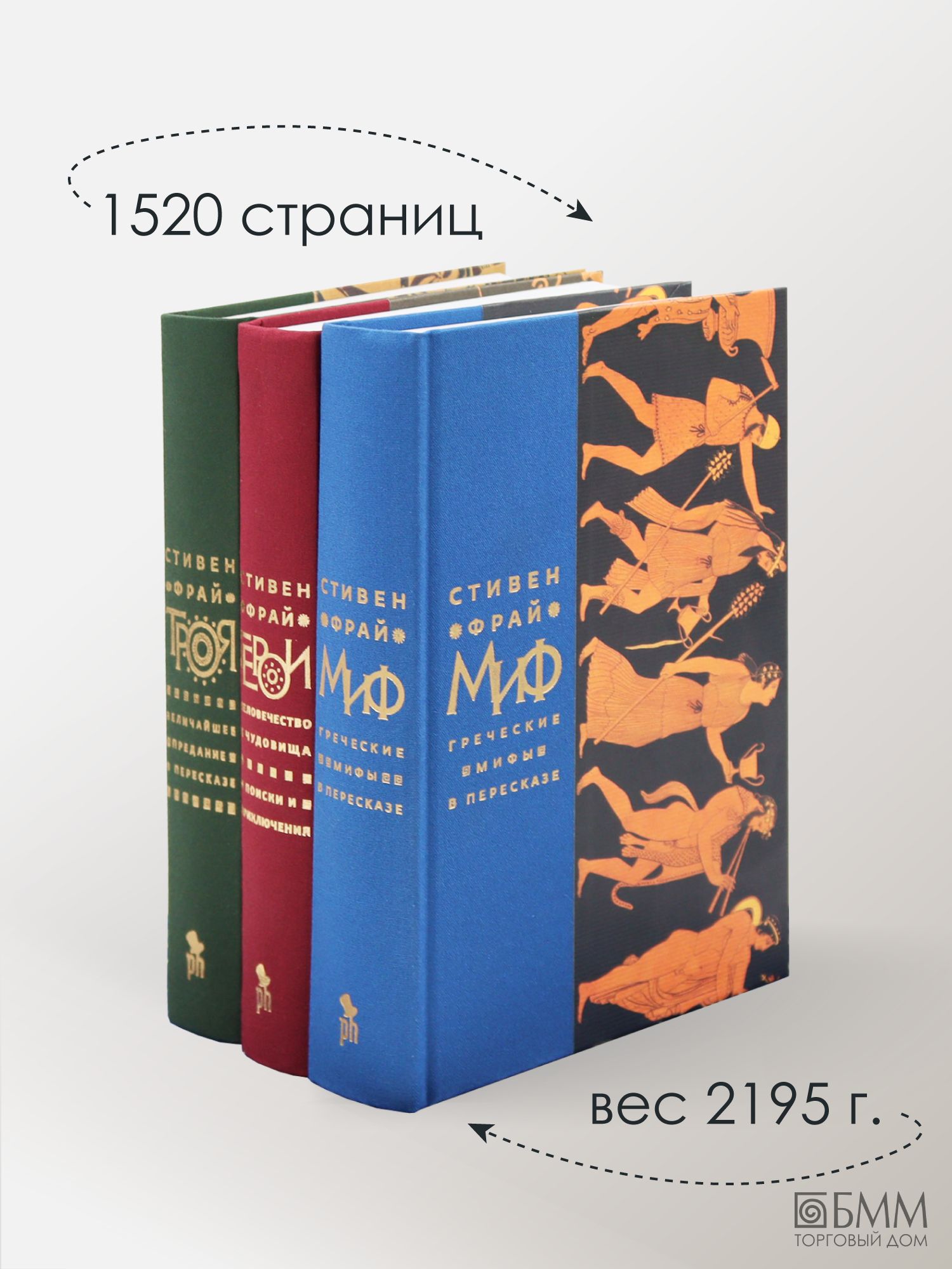 Миф; Герои; Троя (комплект из 3-х кн) | Myth; Heroes; Troy (3-Book Set) - Ozon image 3