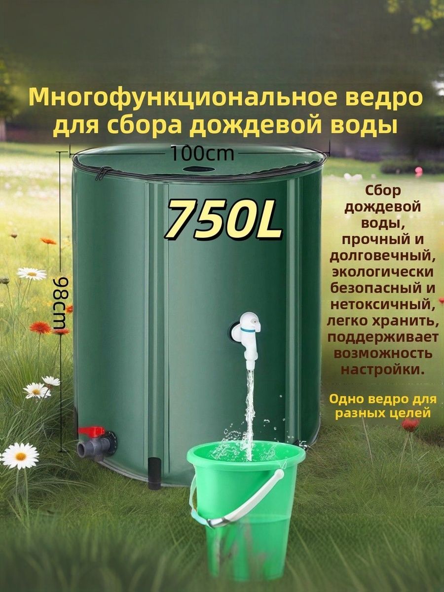 siyuetianКрышкадляведраТоварыдлянаружногоприменения,750л,1шт