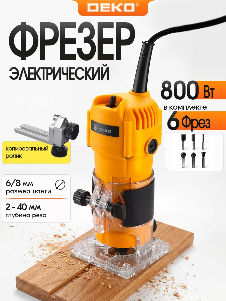 ФрезерподеревуэлектрическийDEKODKR800DR+наборфрез6шт