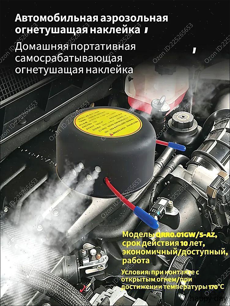 Огнетушительсамосрабатывающий