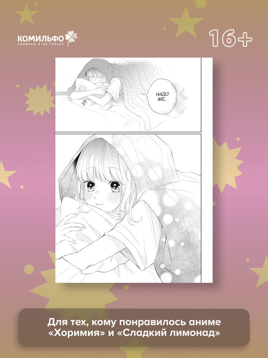 Очкарик-янки. Том 2 | Glass-Eyed Yankee. Volume 2 - Ozon image 3