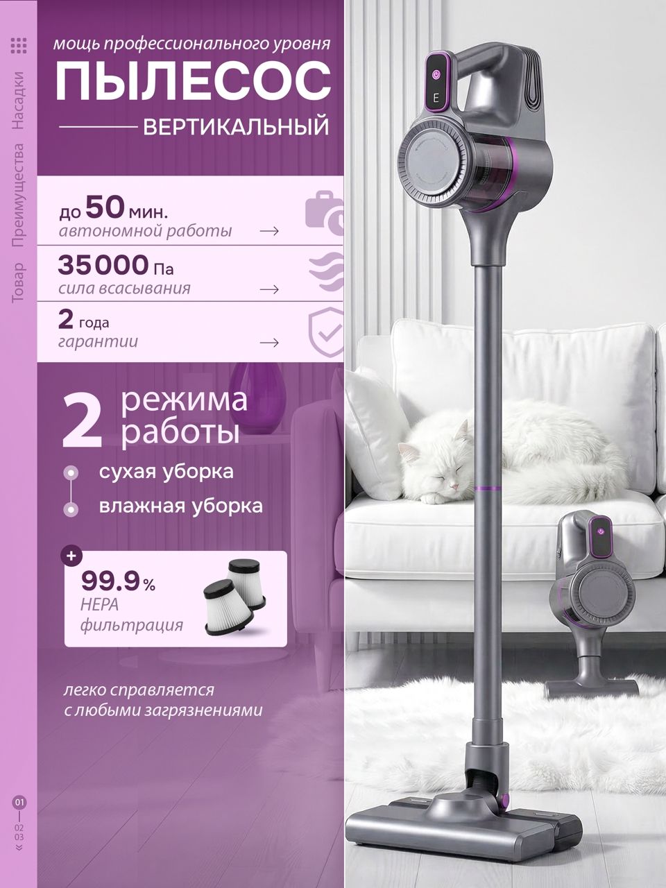 Пылесосвертикальныймоющийбеспроводной,2000Вт