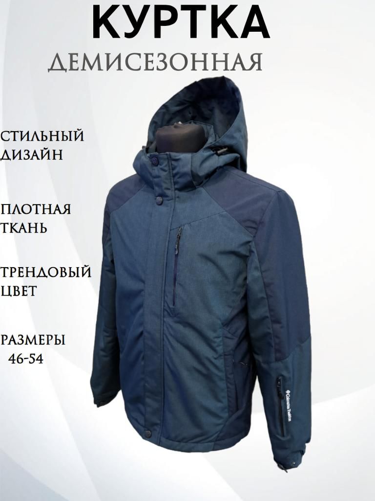 Куртка