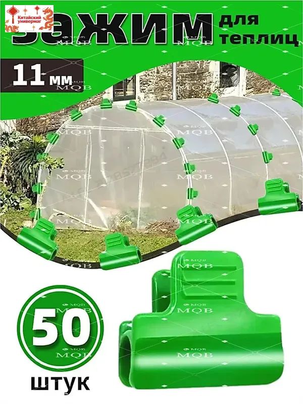 Аркасадовая,1.1см,50шт