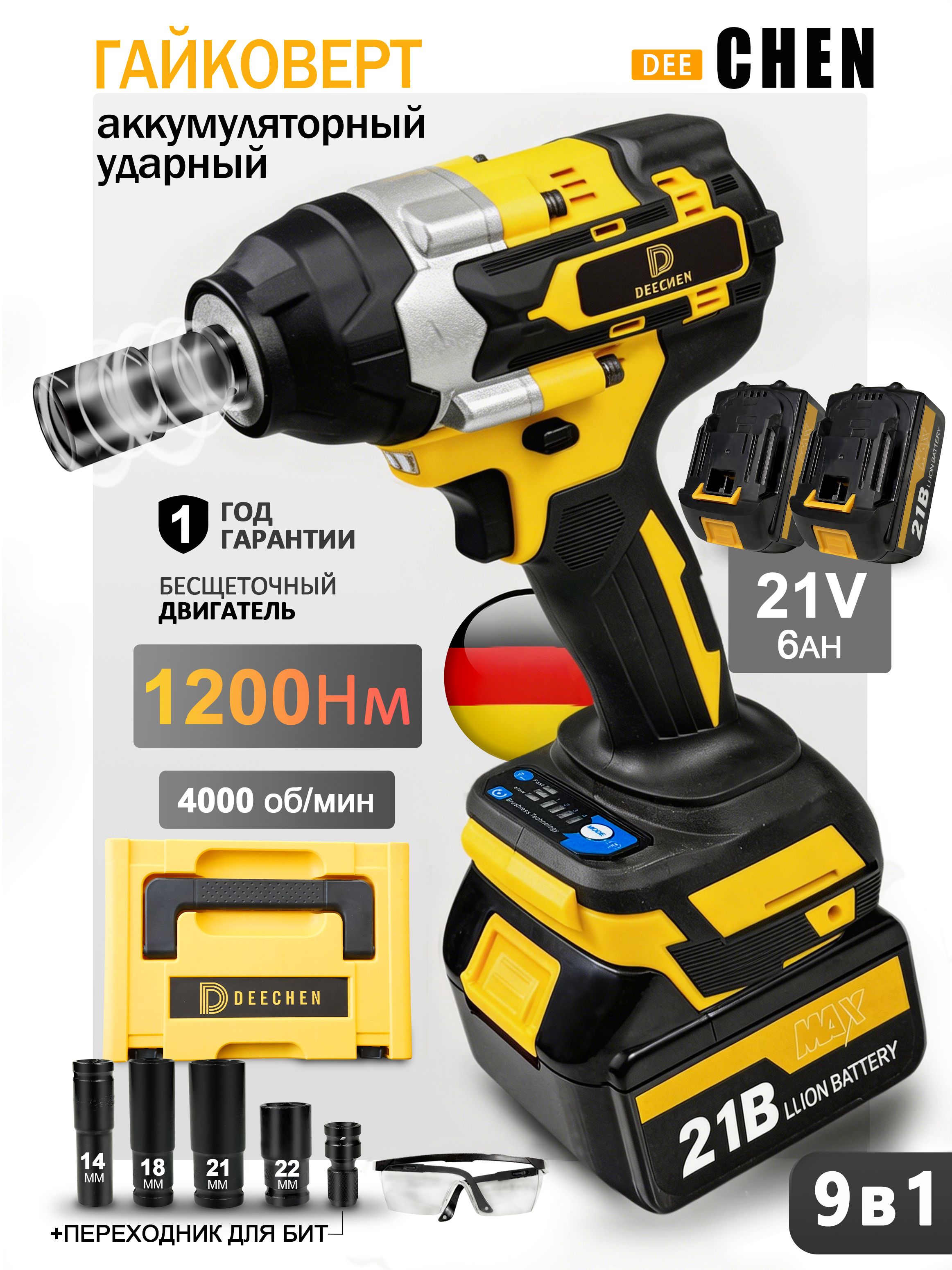 Гайковертаккумуляторныйударный,24В,1200Нм,2АКБ
