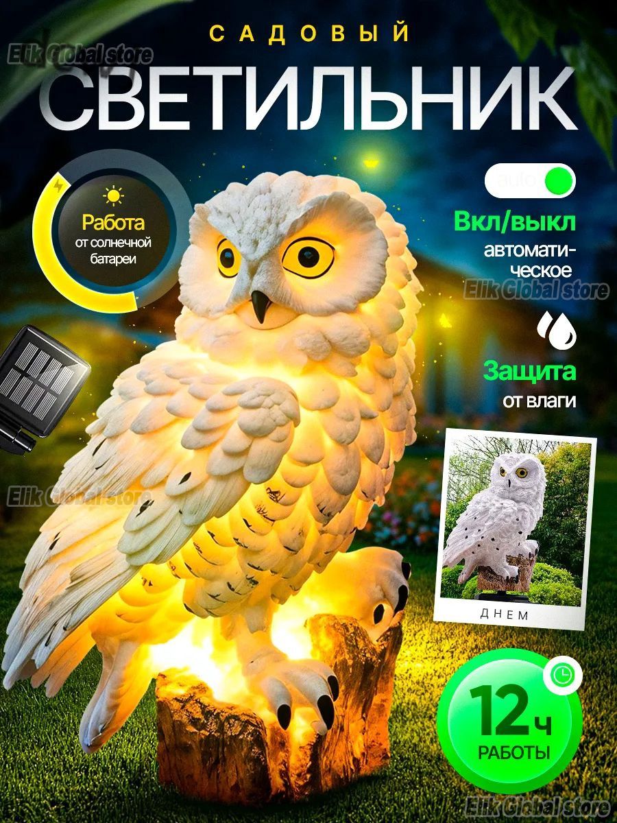 Уличныйсветильник,количестволамп:1шт