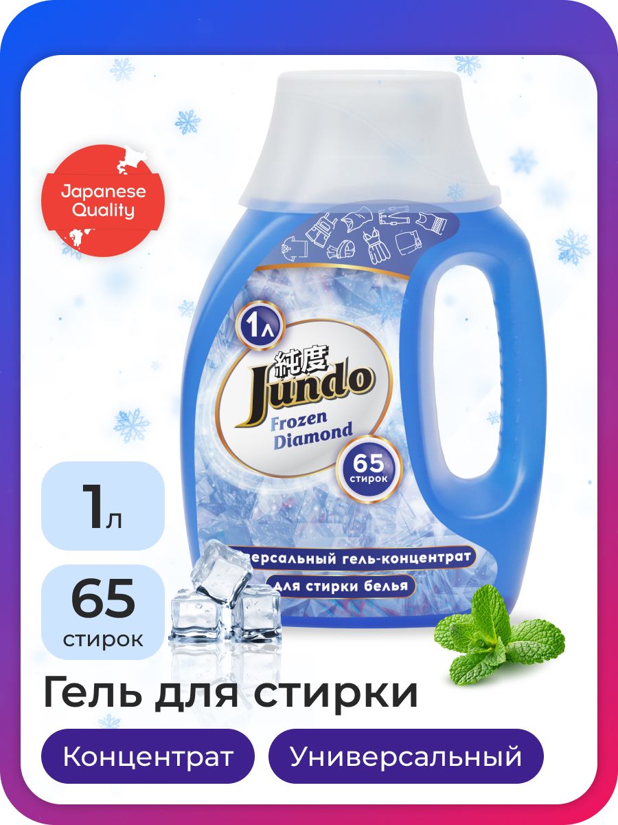 ГельдляежедневнойстиркибельяJundoПремиум1л,универсальный,65стирок,слейкой,концентрированный,автомат,жидкийпорошок