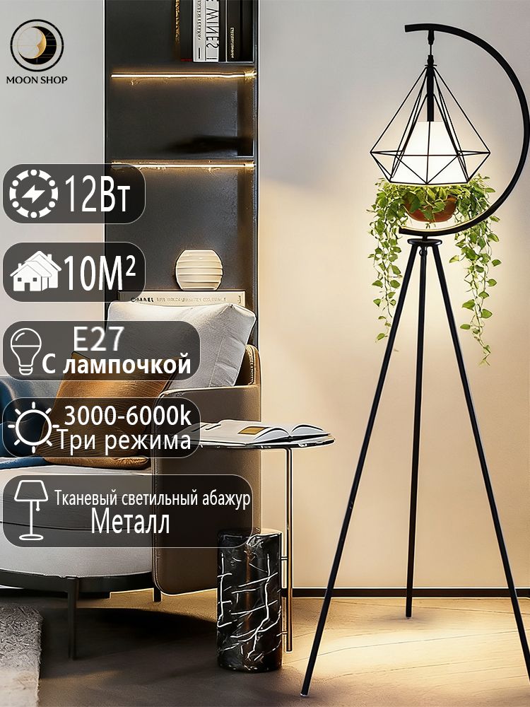 лампа,трирежимаосвещения,тканевоеабажур