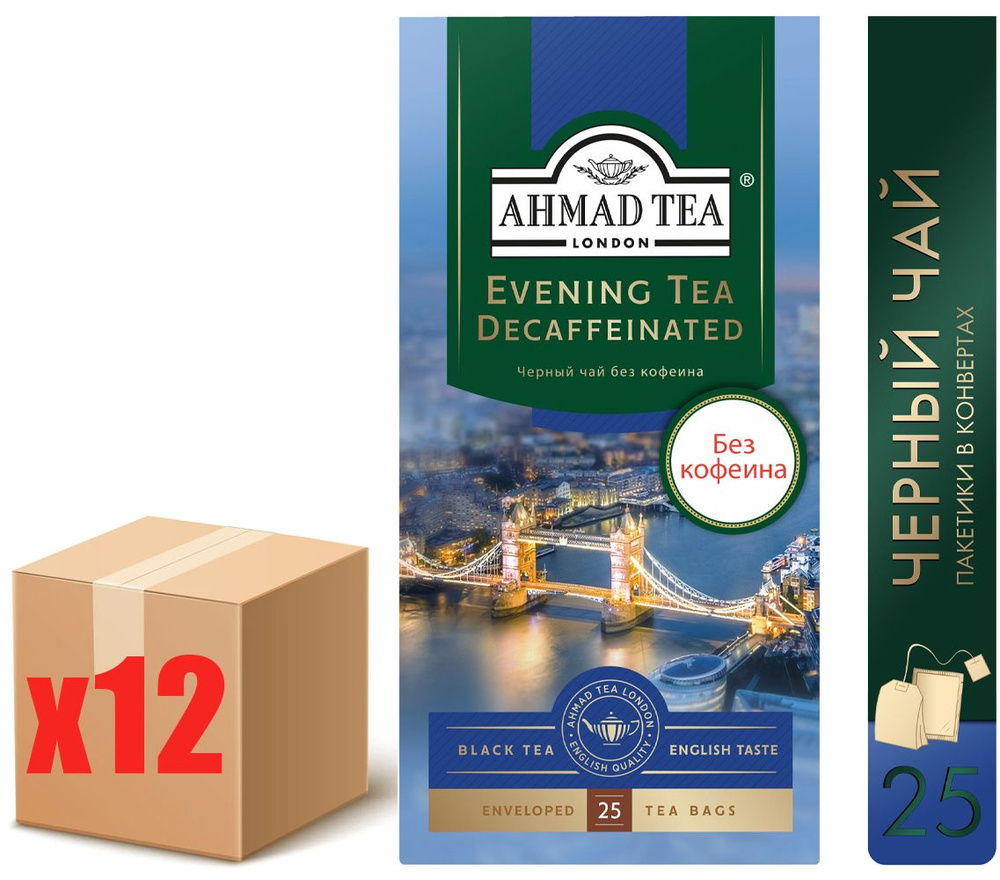 Чай черный Ahmad Tea "Evening Tea decaffeinated", 12шт по 25пакетиков. БЕЗ КОФЕИНА с бергамотом  #1