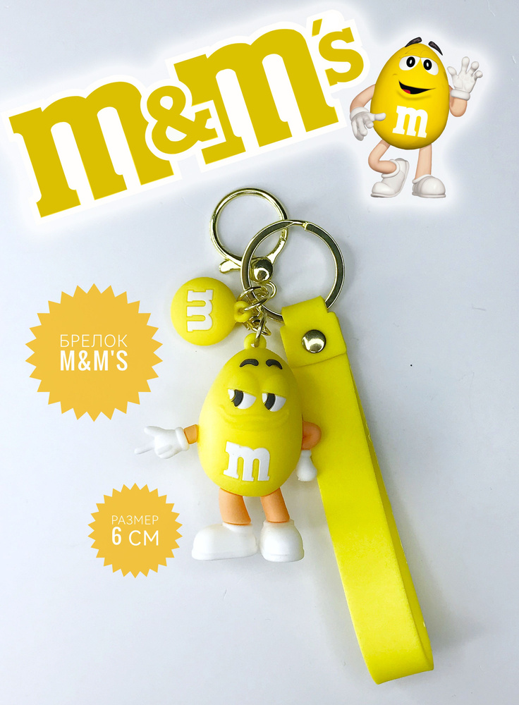 Брелок для ключей Эмэндэмс M&m's 6 см желтый #1