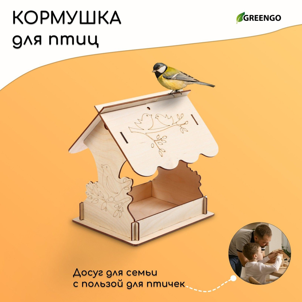 Кормушка для птиц "Птичка на ветке", 19х21х21 см, набор для творчества, поделка в детский сад, в школу #1