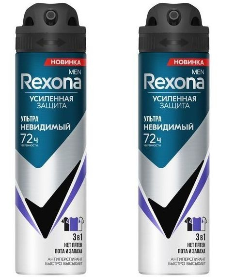 Rexona Дезодорант-антиперспирант спрей Rexona Men Ультра Невидимый, 150 мл, 2 шт  #1