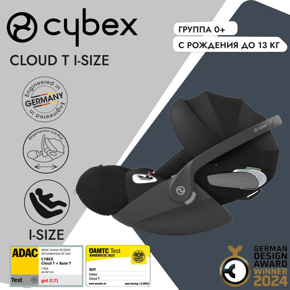 Детское автокресло Cybex Cloud T i-Size Sepia Black 2024, коллекция Cybex Platinum, раскладывается в #1