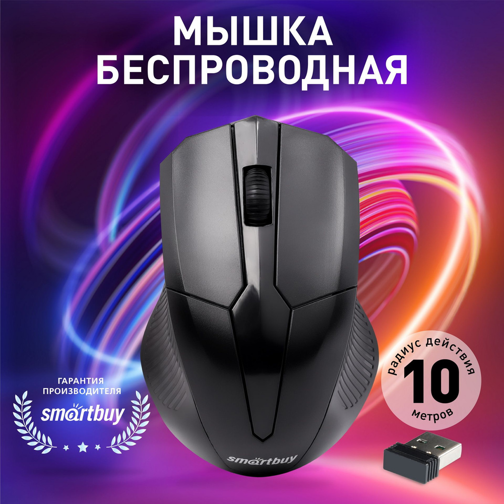 Мышка компьютерная беспроводная Smartbuy ONE 303AG-K, черный #1