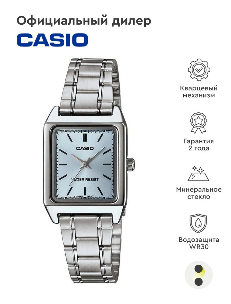 Женские наручные часы Casio Collection LTP-V007D-2E #1