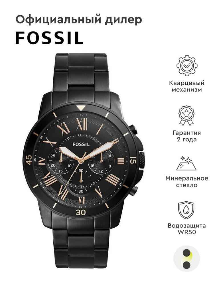 Мужские наручные часы Fossil Chronograph FS5374 #1