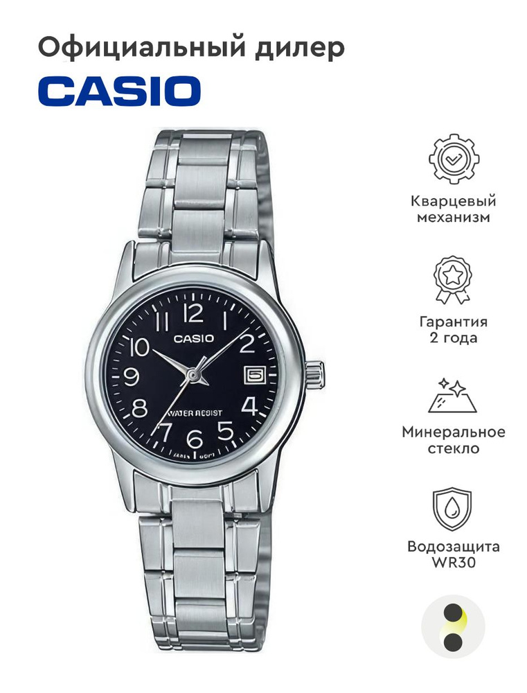 Женские наручные часы Casio Collection LTP-V002D-1B #1