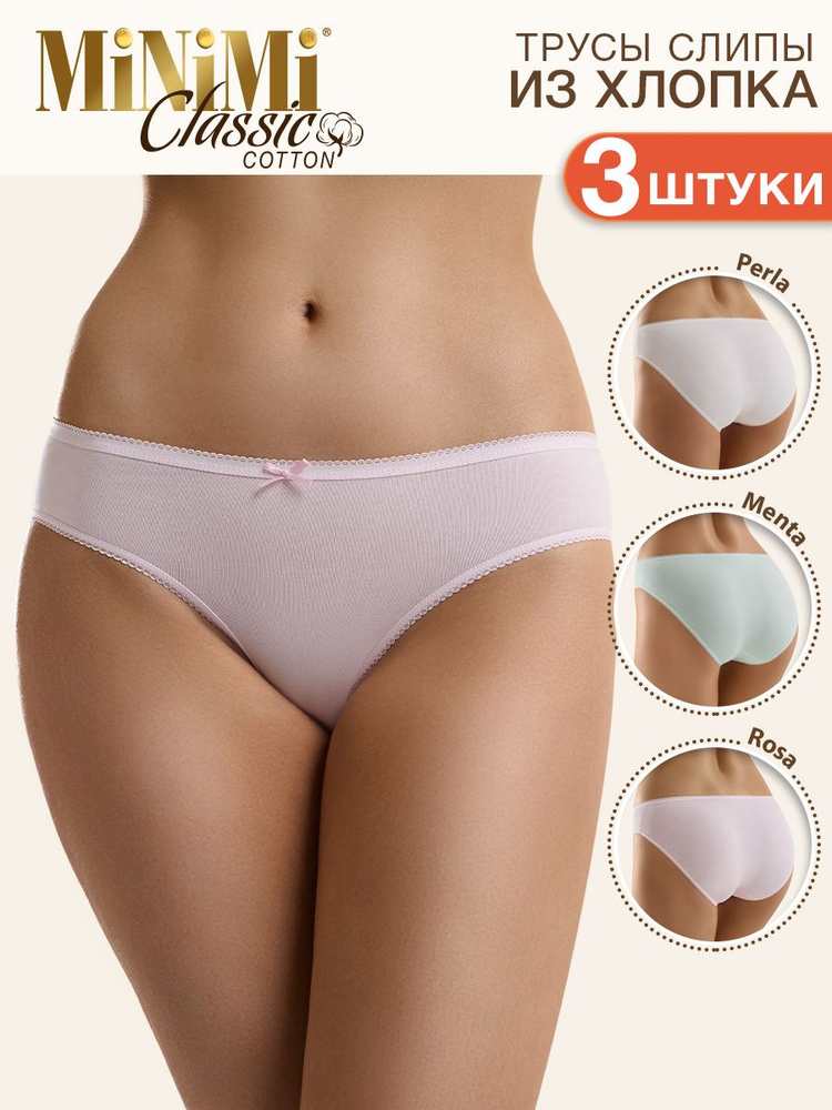 Трусы слипы Minimi BO221 Slip, 3 шт #1