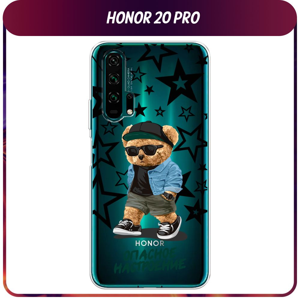 Силиконовый чехол на Honor 20 Pro / Хонор 20 Про "Опасное настроение - 23 февраля", прозрачный  #1