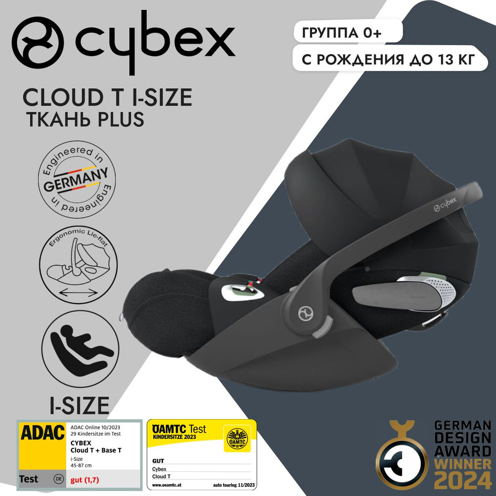 Детское автокресло Cybex Cloud T i-Size Sepia Black Plus #1