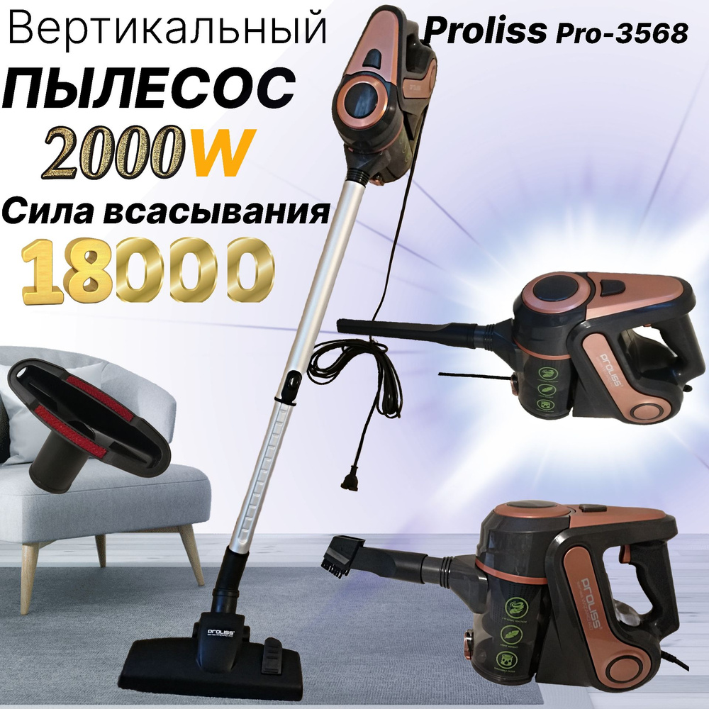 Вертикальный пылесос для уборки дома мебели, 2000Вт, 4 насадки / Ручной Пылесос 2в1  #1