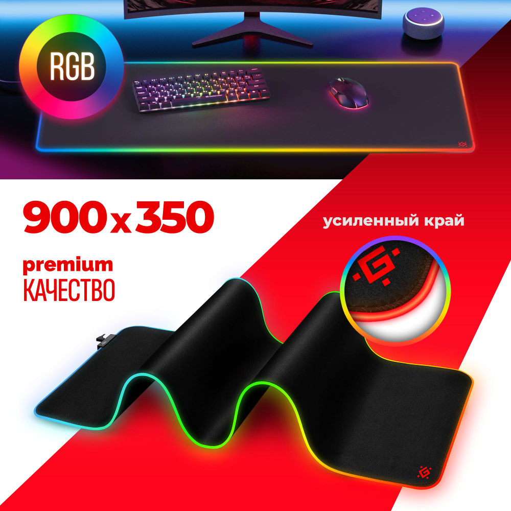 Игровой коврик Defender Ultra Light, с RGB подсветкой, 900*350*4мм #1